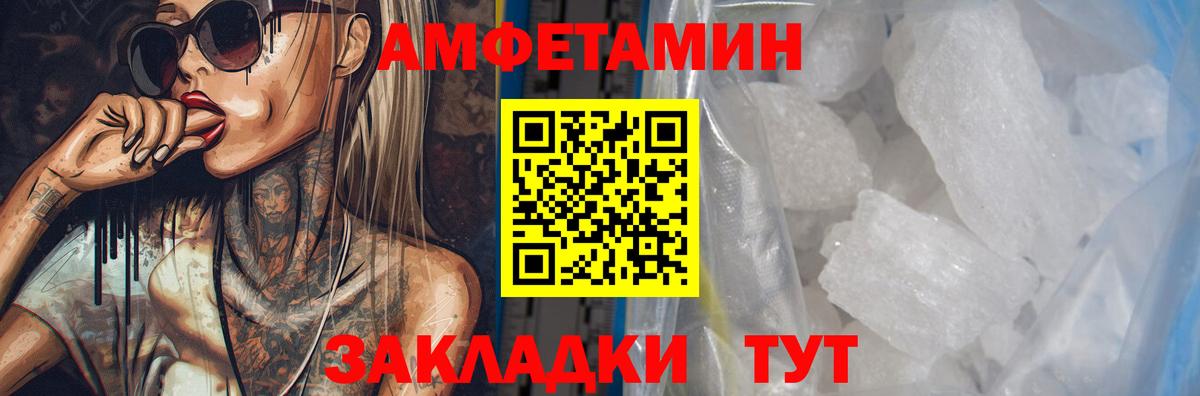 Амфетамин 97% Саратов
