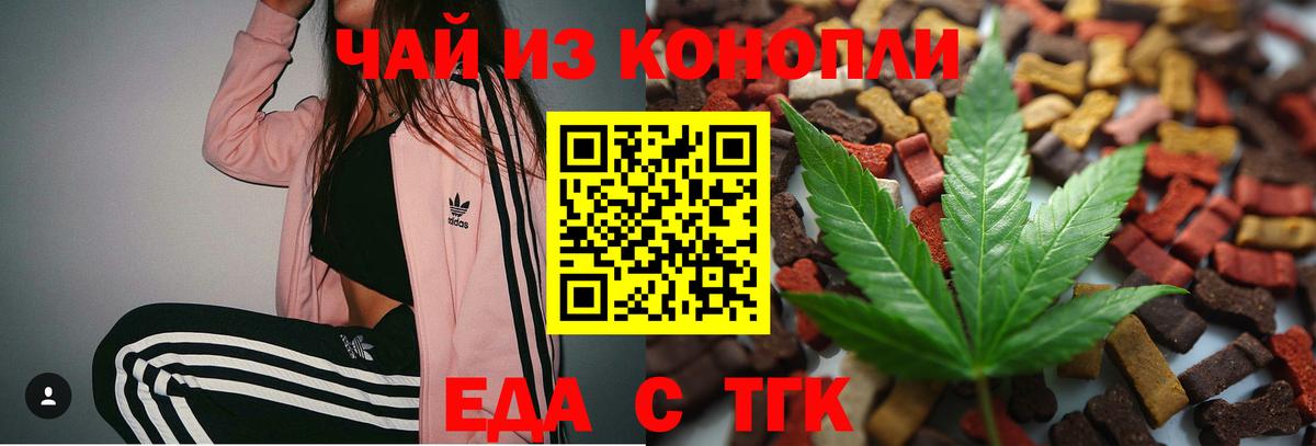 Cannafood марихуана  Вход с VPN  Саратов 