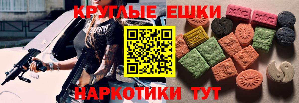 ЭКСТАЗИ XTC  Вход с VPN  ЭКСТАЗИ 250 мг  Саратов 