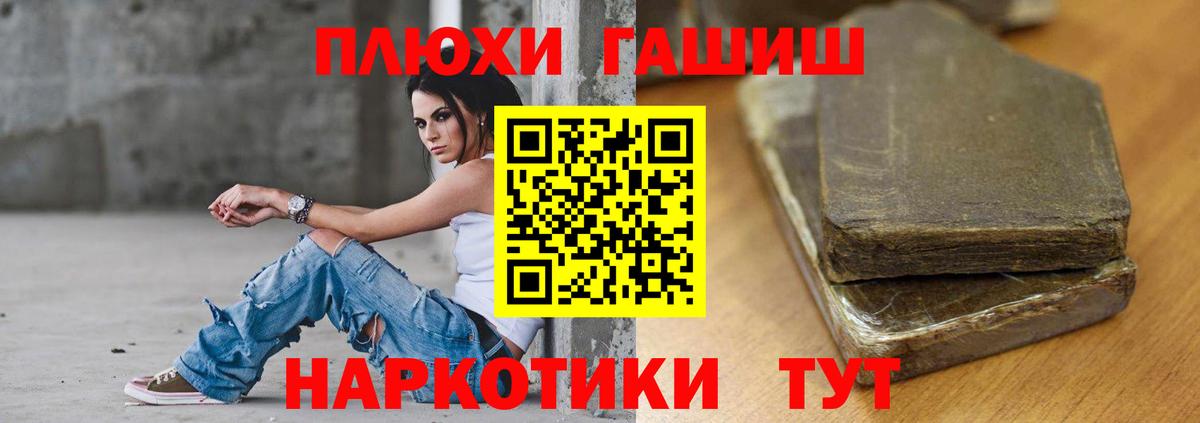ГАШИШ Изолятор  Вход с VPN  ГАШИШ hashish  Саратов 