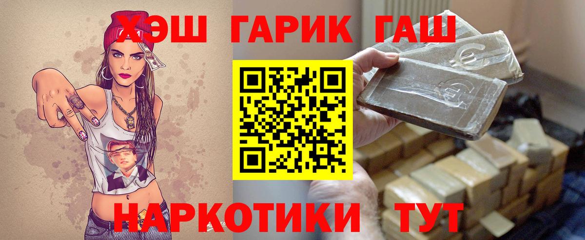 ГАШИШ хэш Саратов