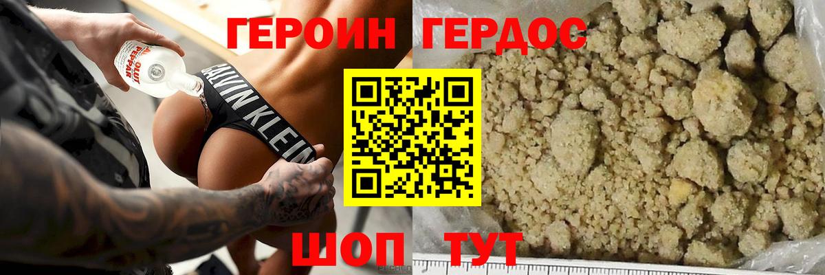 ГЕРОИН  Героин VHQ  Вход с VPN  Саратов 