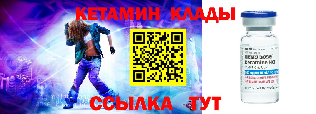 Саратов  Кетамин VHQ  Вход с VPN  КЕТАМИН VHQ 