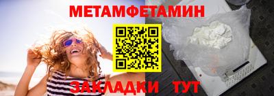 метамфетамин Пенза