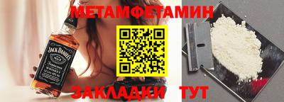 метамфетамин Пенза