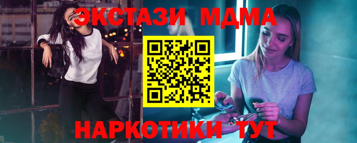 MDMA crystal  MDMA  Вход с VPN  Саратов  MDMA VHQ 