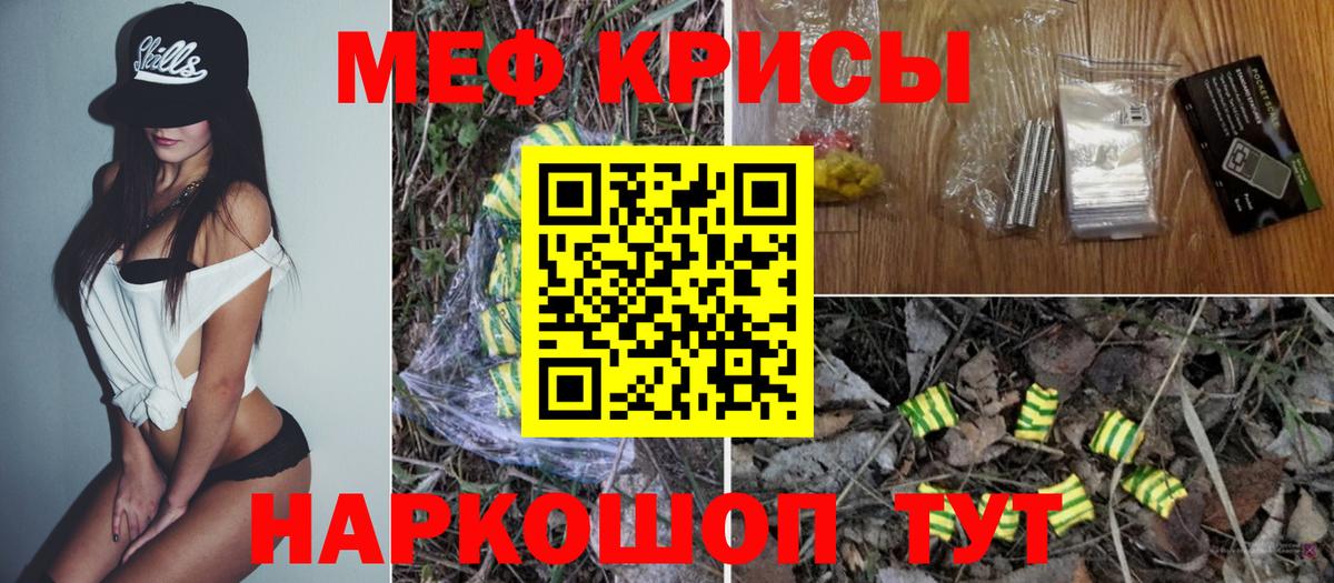 Меф мяу мяу  Саратов