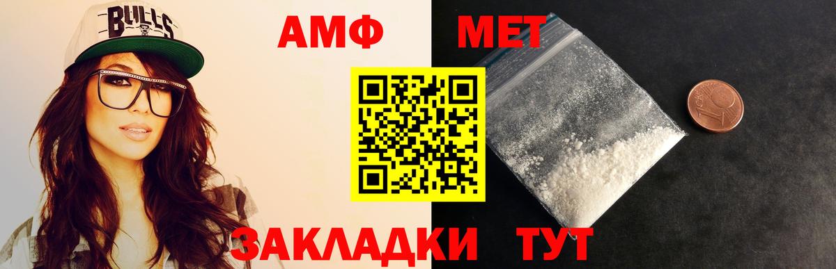 МЕТАМФЕТАМИН витя Саратов