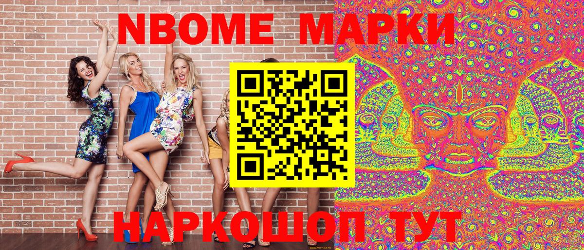 Саратов  Марки N-bome  Вход с VPN  Марки 25I-NBOMe 1500мкг  Марки 25I-NBOMe 1500мкг 