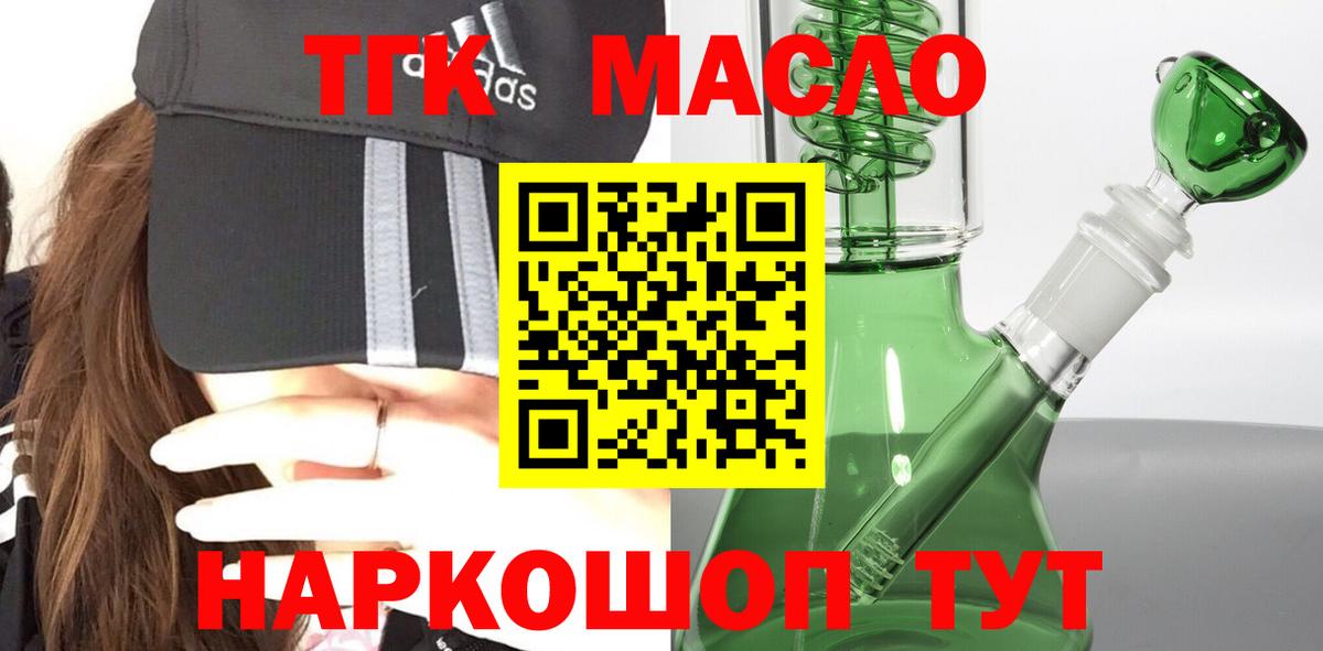 продажа наркотиков  Дистиллят ТГК гашишное масло  Вход с VPN  Саратов 