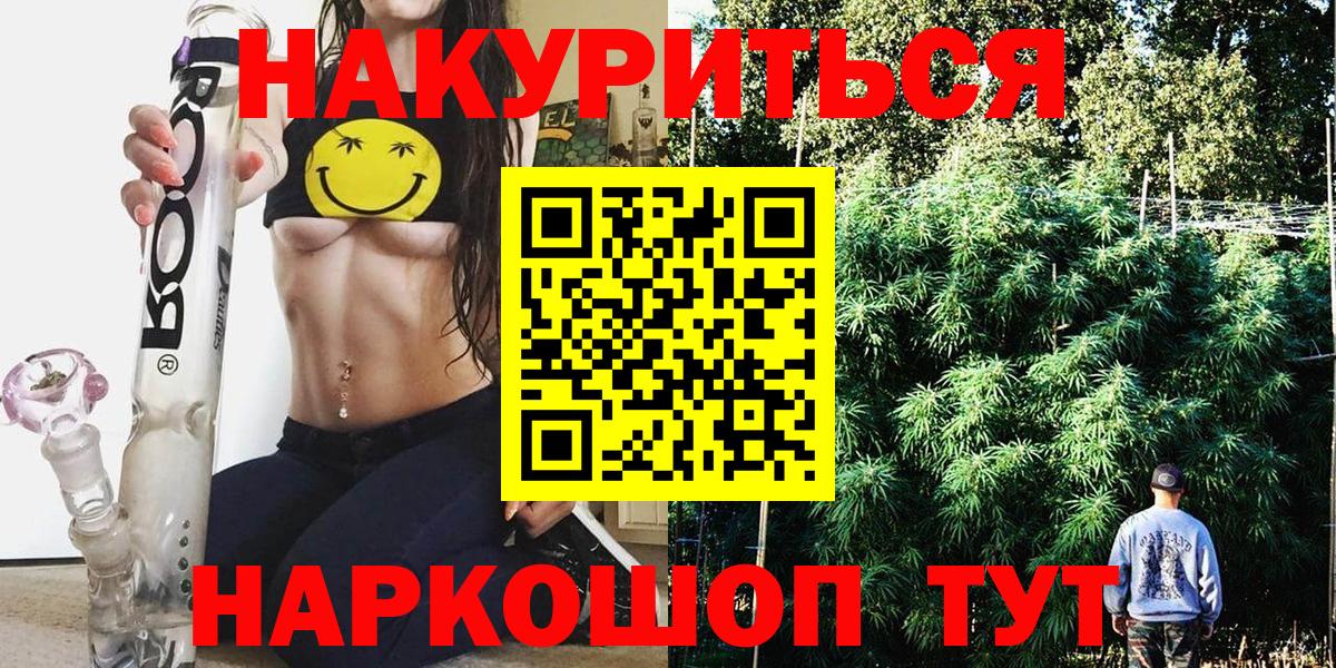 Саратов  Конопля тримм  Вход с VPN  Бошки Шишки гибрид  Бошки Шишки ГИДРОПОН 